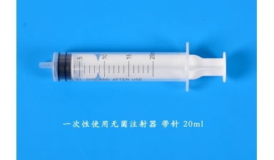 一次性使用無(wú)菌注射器