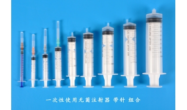 一次性使用無(wú)菌注射器